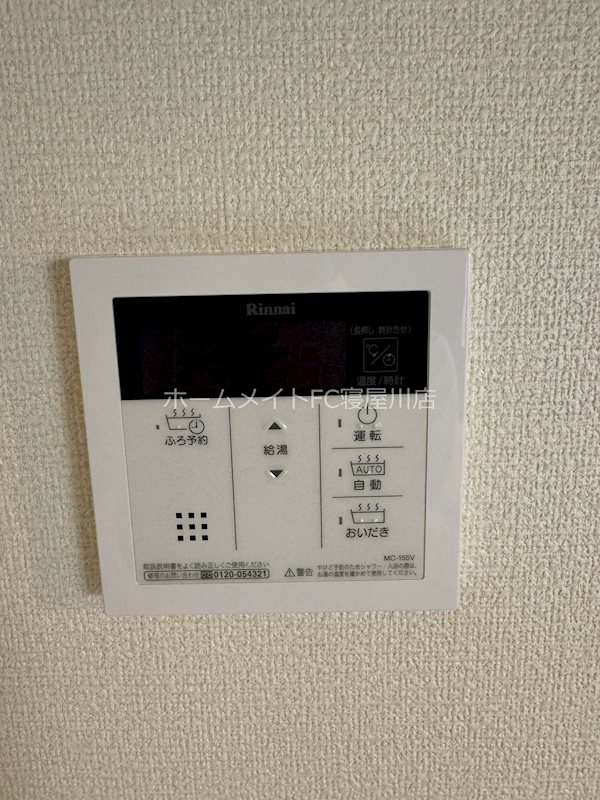 草風 その他設備