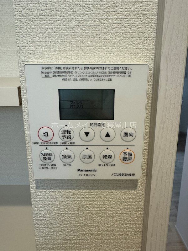 草風 その他設備