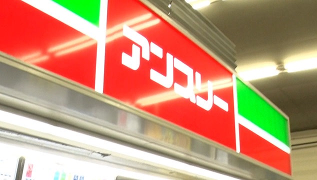 サンライズ大和田 コンビニ
