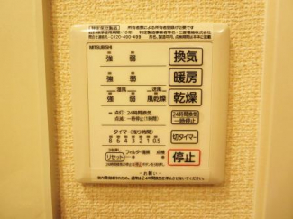 シャルマンドムス その他設備