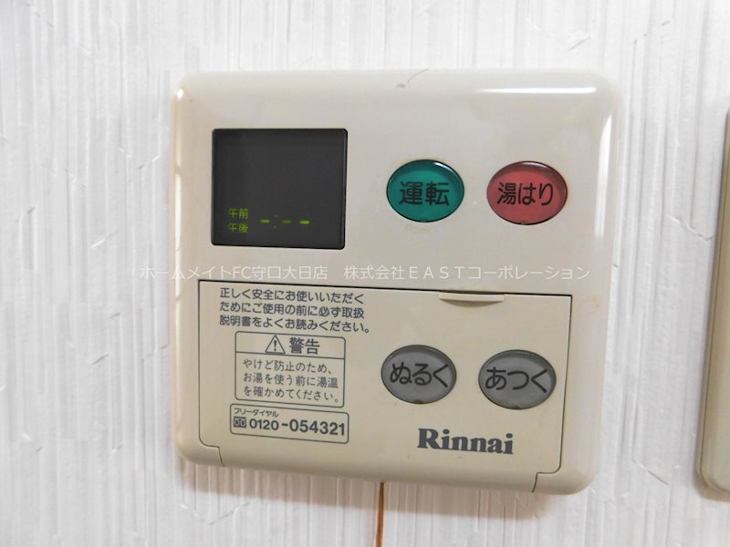 中川マンション その他設備