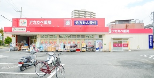 旭ハイツ ドラッグストア