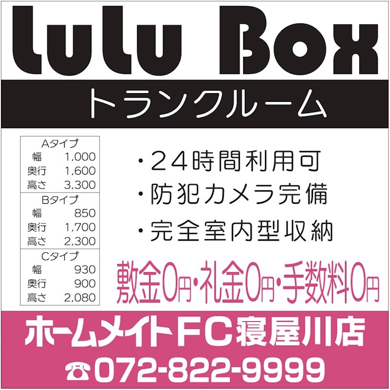 LuLu Box 間取り
