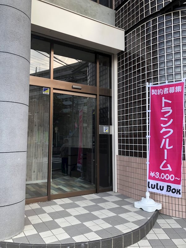 LuLu Box 玄関