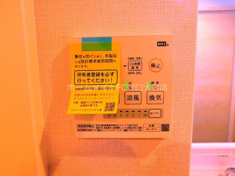 ALEGRIA藤田町WEST その他