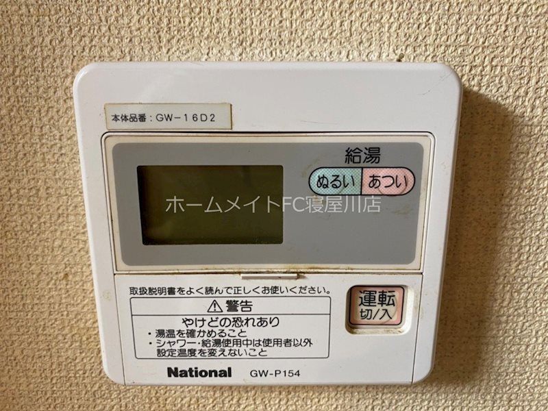 ウエストプラザ その他設備