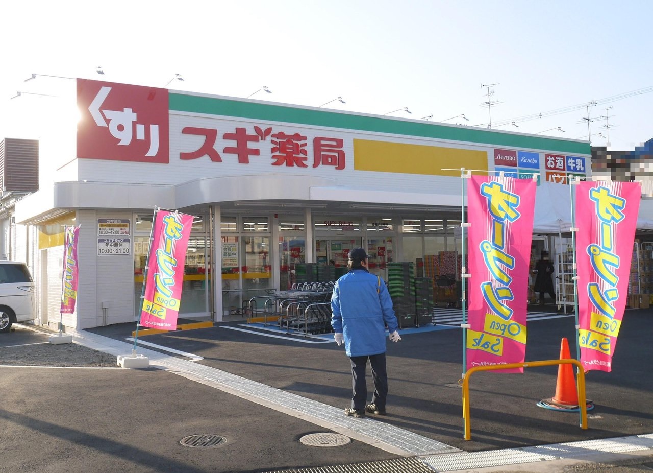 ＫＡＷＡＳＩＡ寝屋川 ドラッグストア