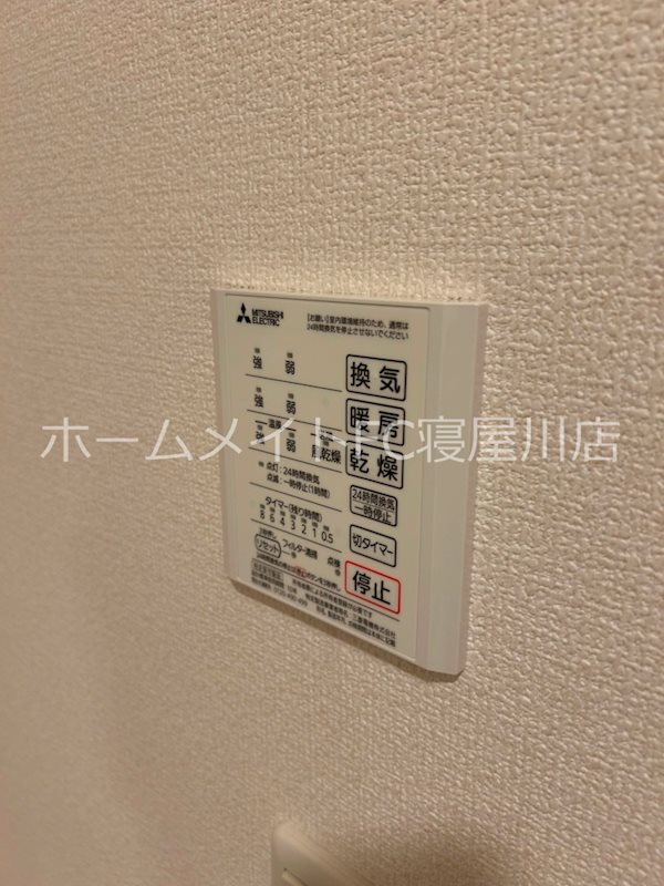 セジュール　ルポ その他設備