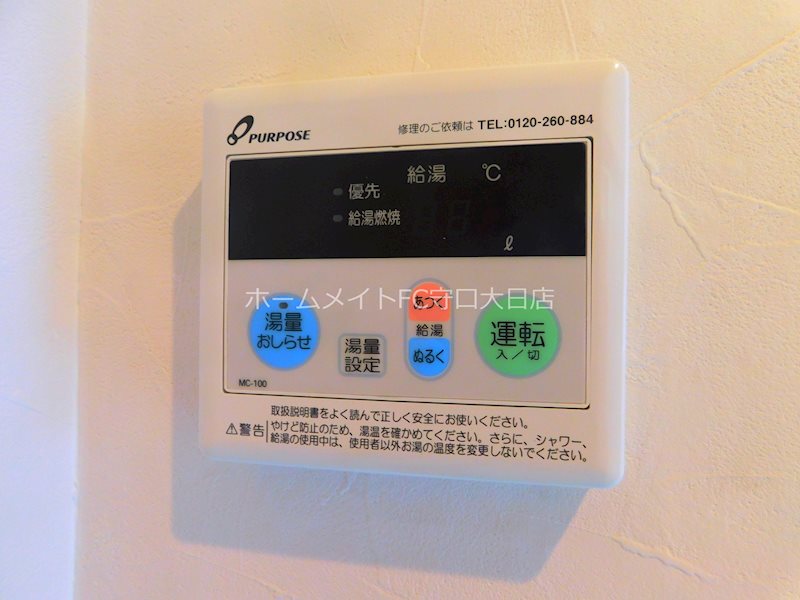 コーポタカハシ その他設備