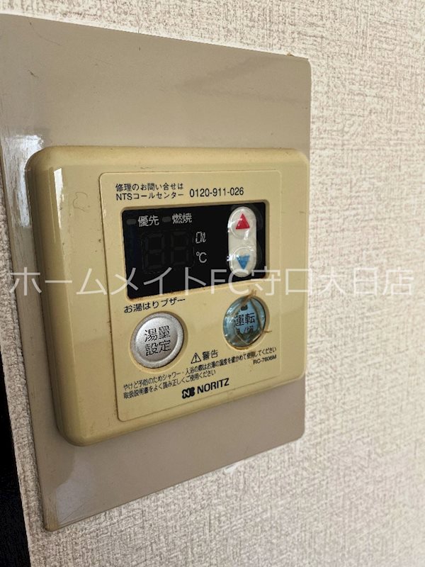 ブーゲンビリア その他設備