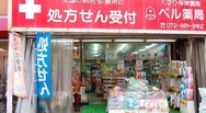 大和田ハイム ドラッグストア