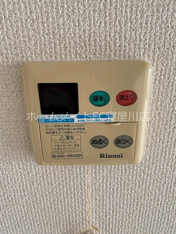 シャトレヴェールA棟 その他設備