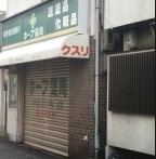 タウンコート守口 ドラッグストア
