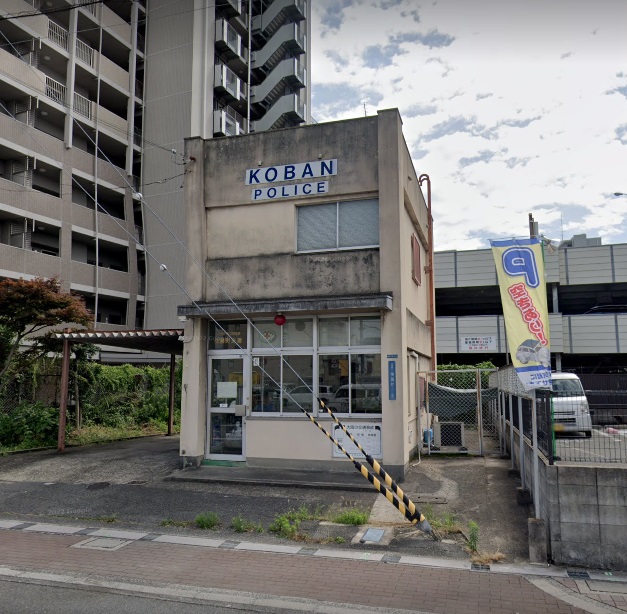 アヴェーレ金下 警察署・交番