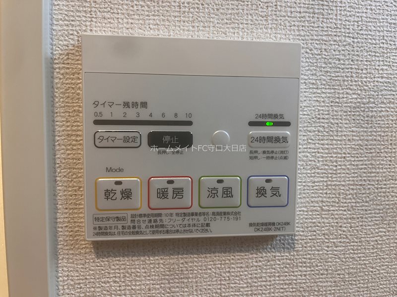 ドゥーヴルボヌール寺方錦通 その他設備