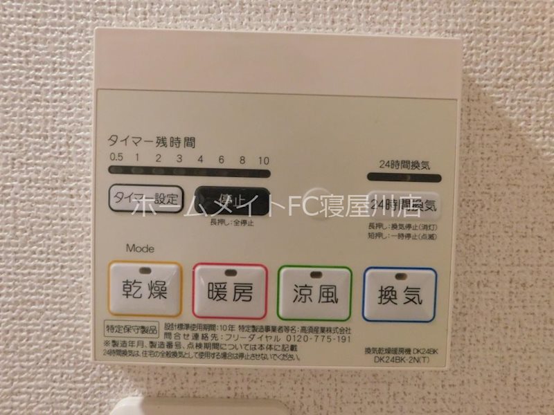 アンソレイエ忍ヶ丘 その他設備