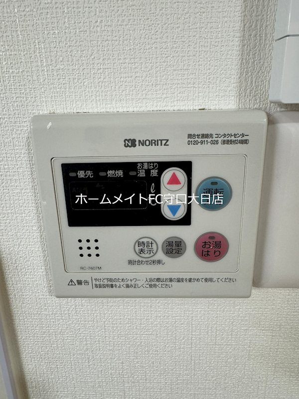サンワビル その他設備