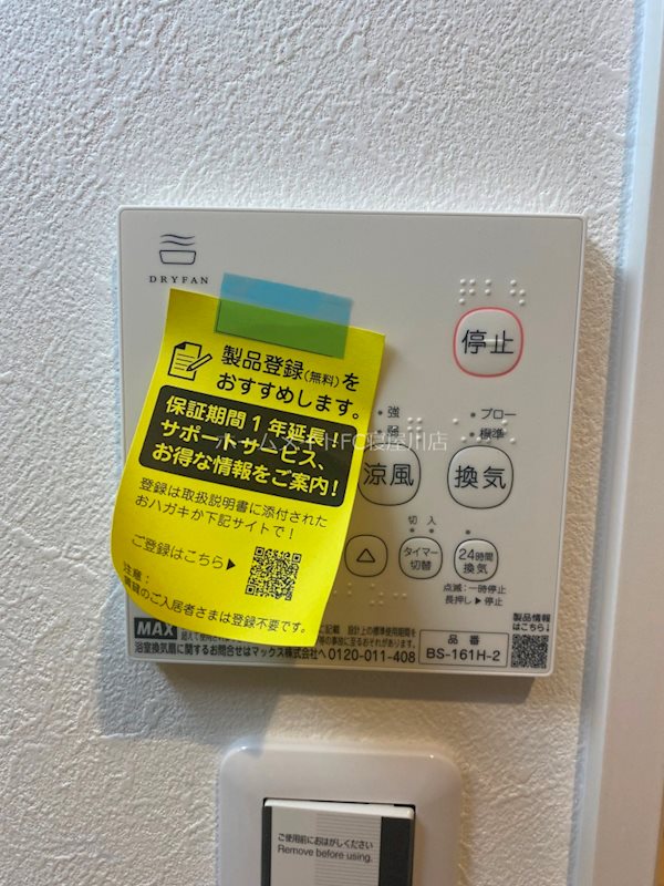 ALEGRIA忍ケ丘駅 その他設備