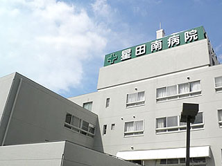 アデレード2番館 総合病院