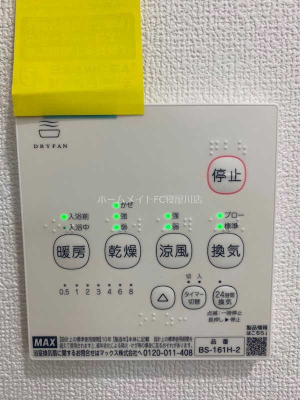 クリエオーレ清瀧 その他設備