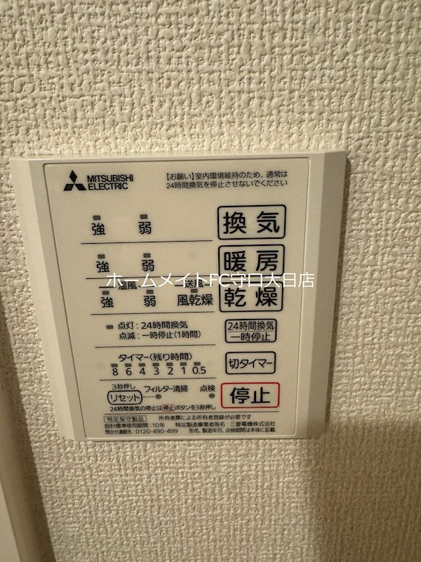 ウィステリアガーデン その他設備
