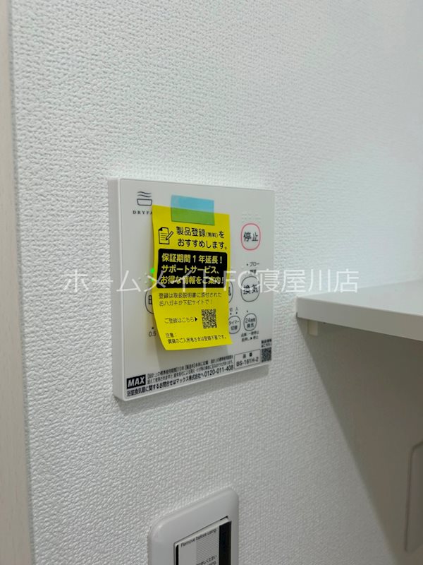 クリエオーレ錦町 その他設備