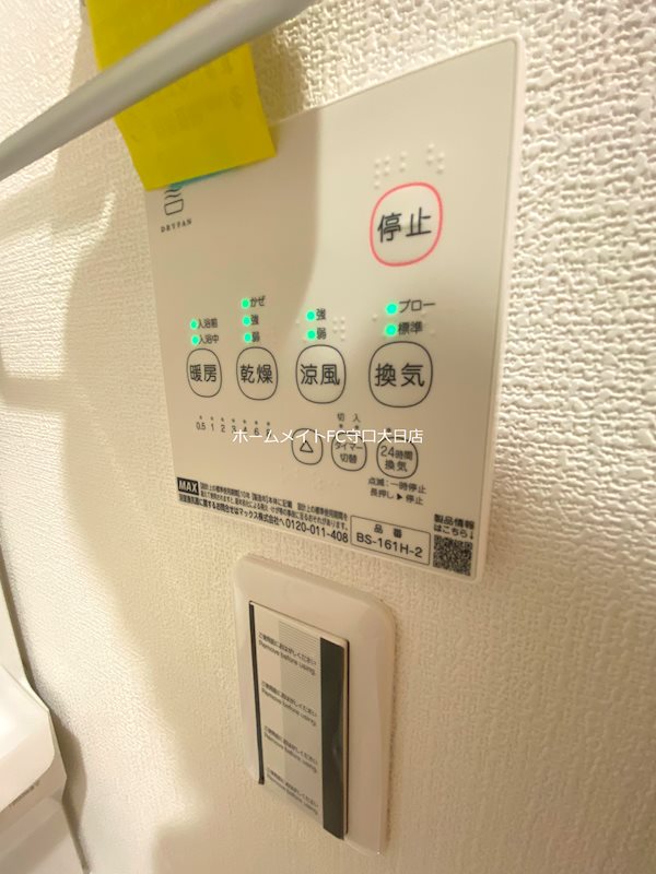 Alivio古川橋 その他設備