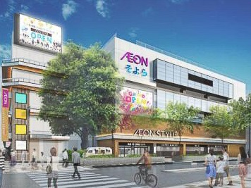 シティハイツ大和田 ショッピング施設