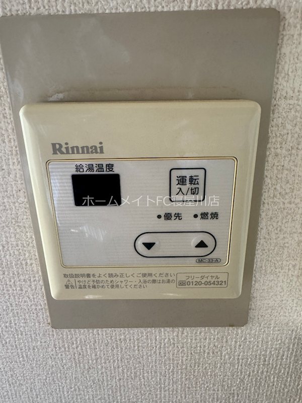 アルカ―サル星田 その他設備