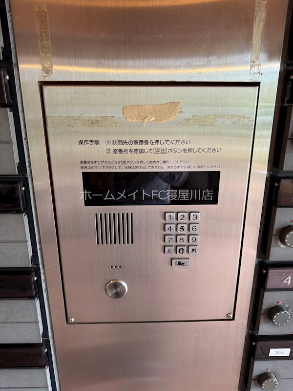 アルカ―サル星田 セキュリティ