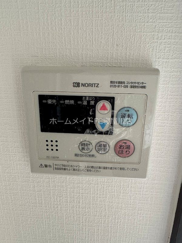 プチメゾン香里園 その他設備