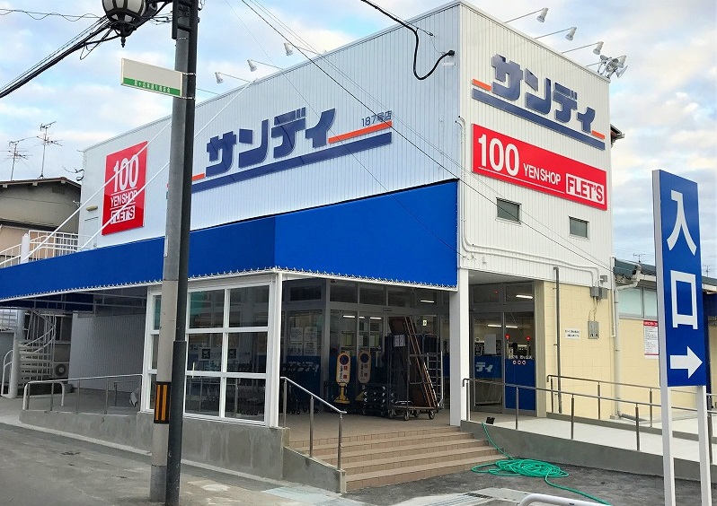 カーサ忍ケ丘 スーパー