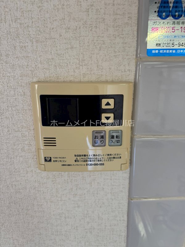 サンシャインミフネ その他設備