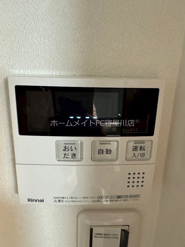 イリスコート忍ケ丘Ⅱ その他設備