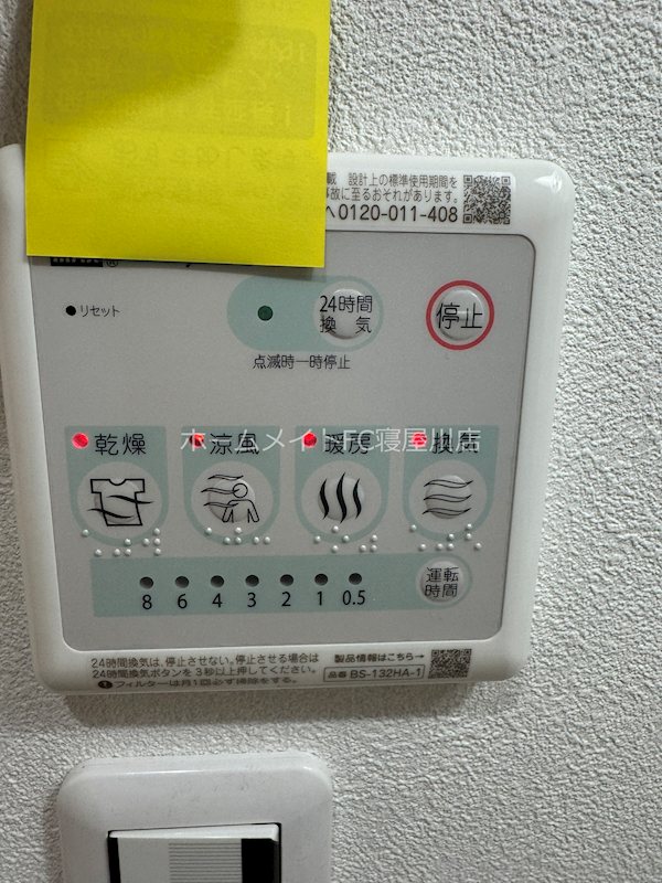 イリスコート忍ケ丘Ⅱ その他設備