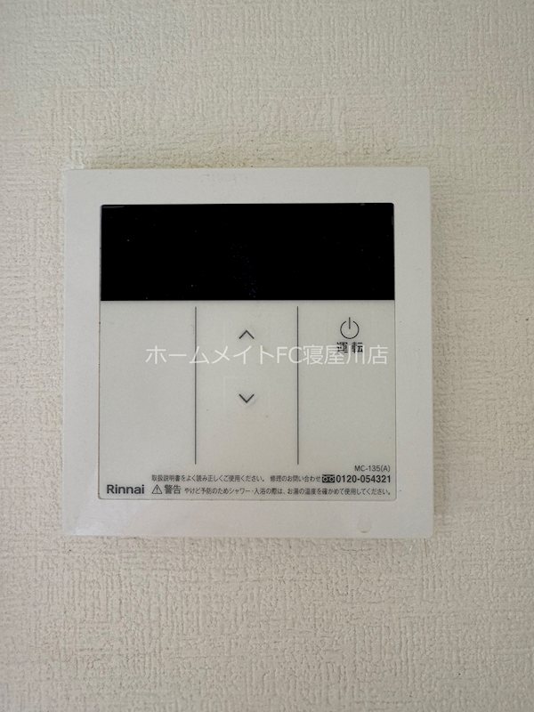 第3シャルマン四條畷  その他設備