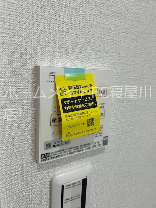 グレートヒルズ8番館 その他設備
