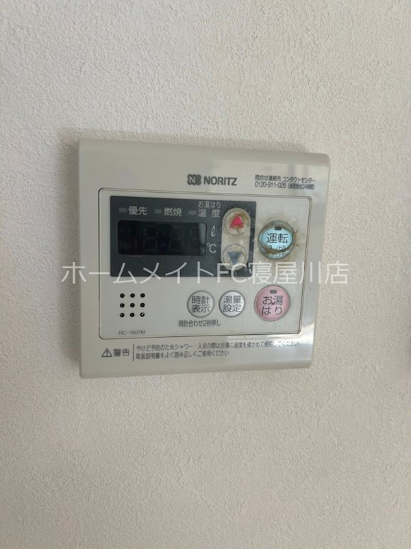 ハイツ栄 その他設備