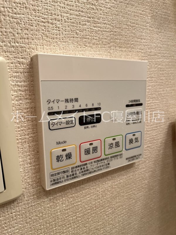サンアビテ その他設備