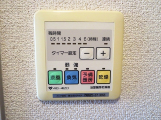 寝屋川菊池ハイツ その他設備