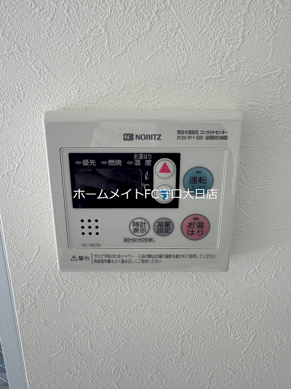 ガーデンヒルズ守口 その他設備