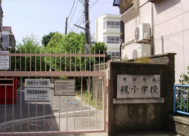 ガーデンヒルズ守口 小学校