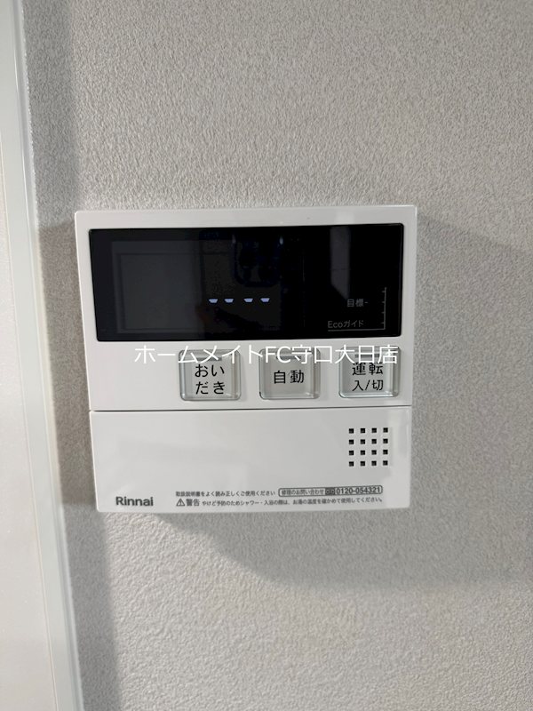 グロワール栄町 その他設備