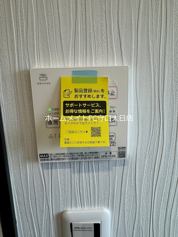 グロワール栄町 その他設備