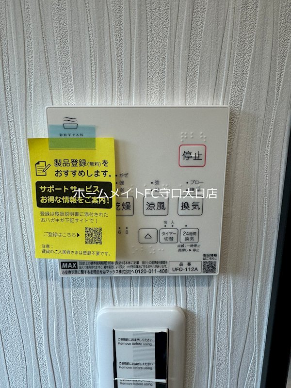 グロワール栄町 その他設備
