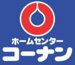グロワール栄町 ホームセンター