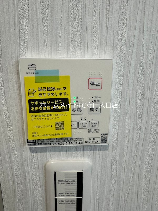 グロワール栄町 その他設備