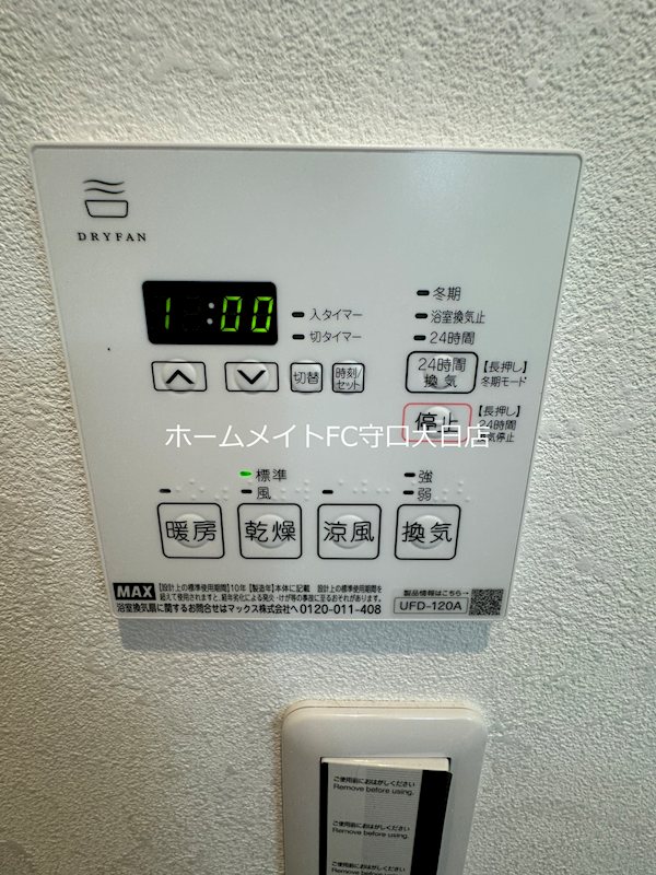 GM　HILLS野里町 その他設備