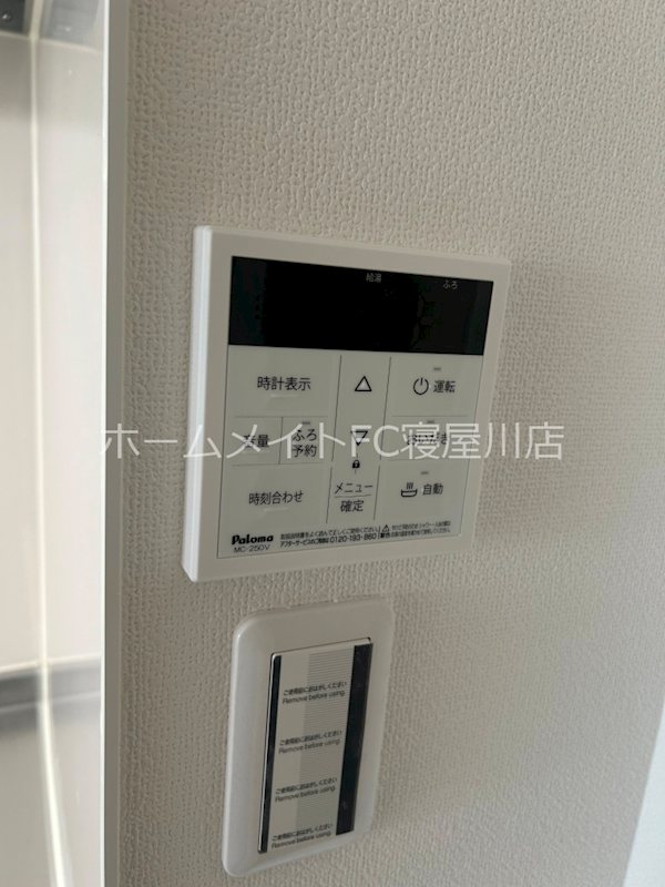 フォレストクリエオーレ城垣町壱番館 その他設備