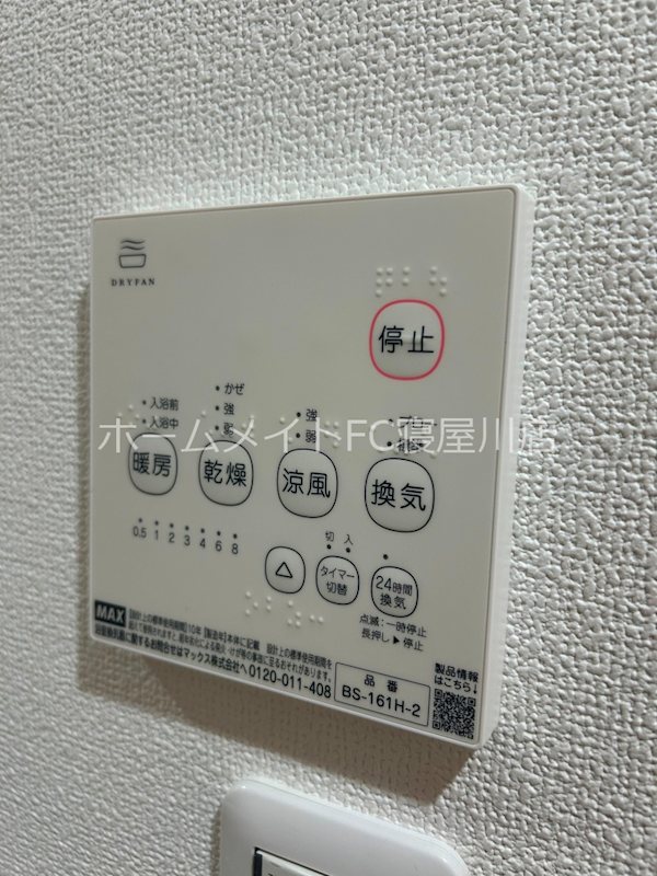 フォレストクリエオーレ城垣町弐番館 その他